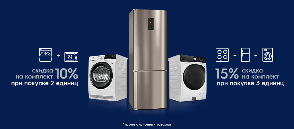 Техника Electrolux (Электролюкс), купить в Минске - доступные цены