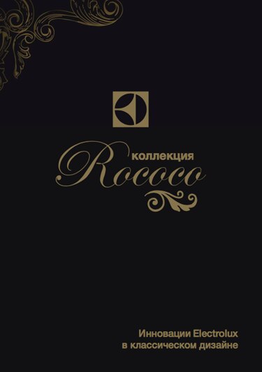 Дизайнерская коллекция Rococo