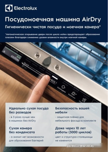 Отдельностоящая посудомоечная машина Electrolux SMS42201SW фото 2