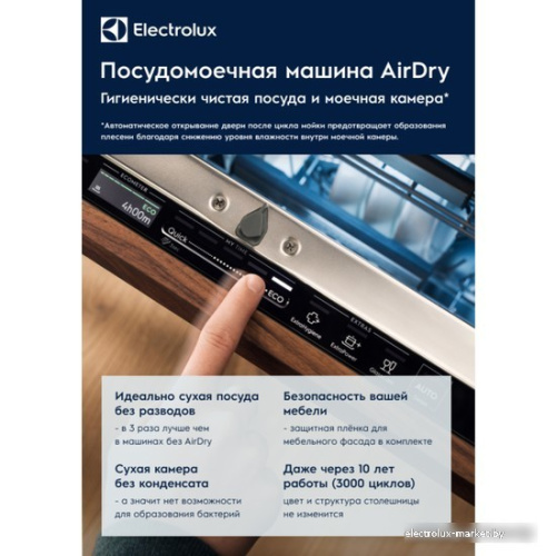 Встраиваемая посудомоечная машина Electrolux ETM43211L фото 4